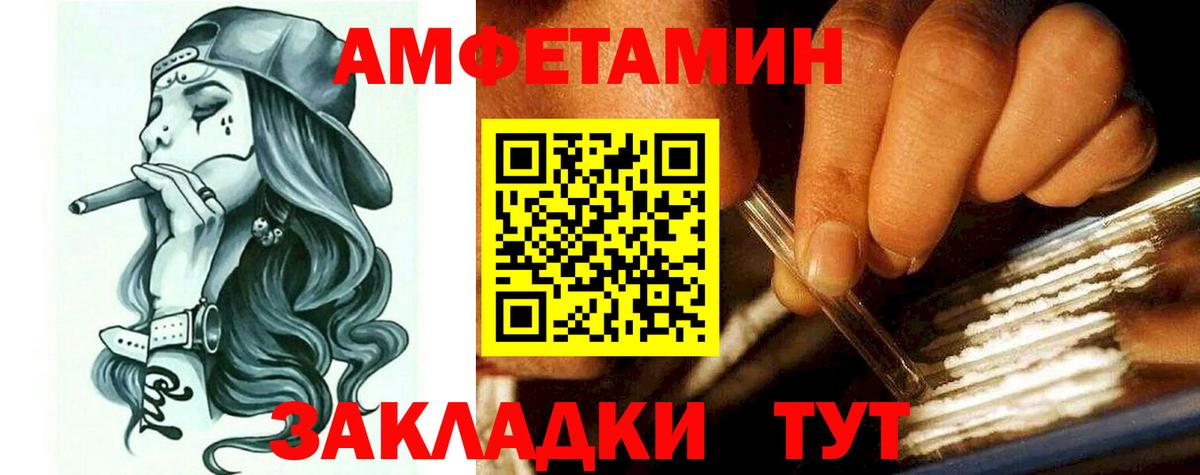 Советский  АМФЕТАМИН Розовый  Вход с VPN 