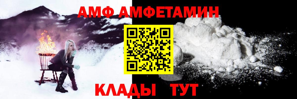 Amphetamine VHQ Советский