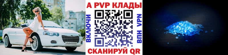 A PVP Crystall omg ссылка Советский где купить наркоту