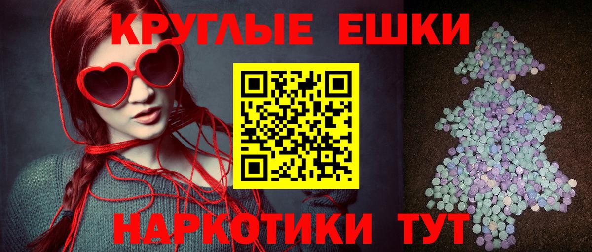 ЭКСТАЗИ  Вход с VPN  Советский  ЭКСТАЗИ DUBAI 