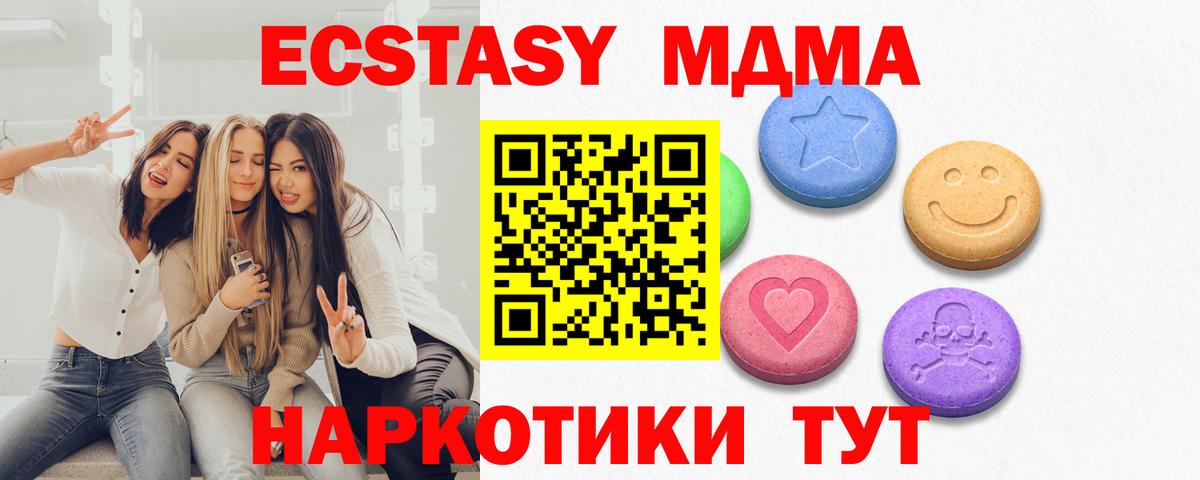 Ecstasy XTC Советский