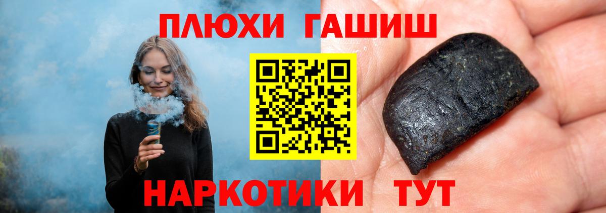 ГАШИШ  ГАШИШ убойный  ГАШИШ 40% ТГК  Вход с VPN  Советский 