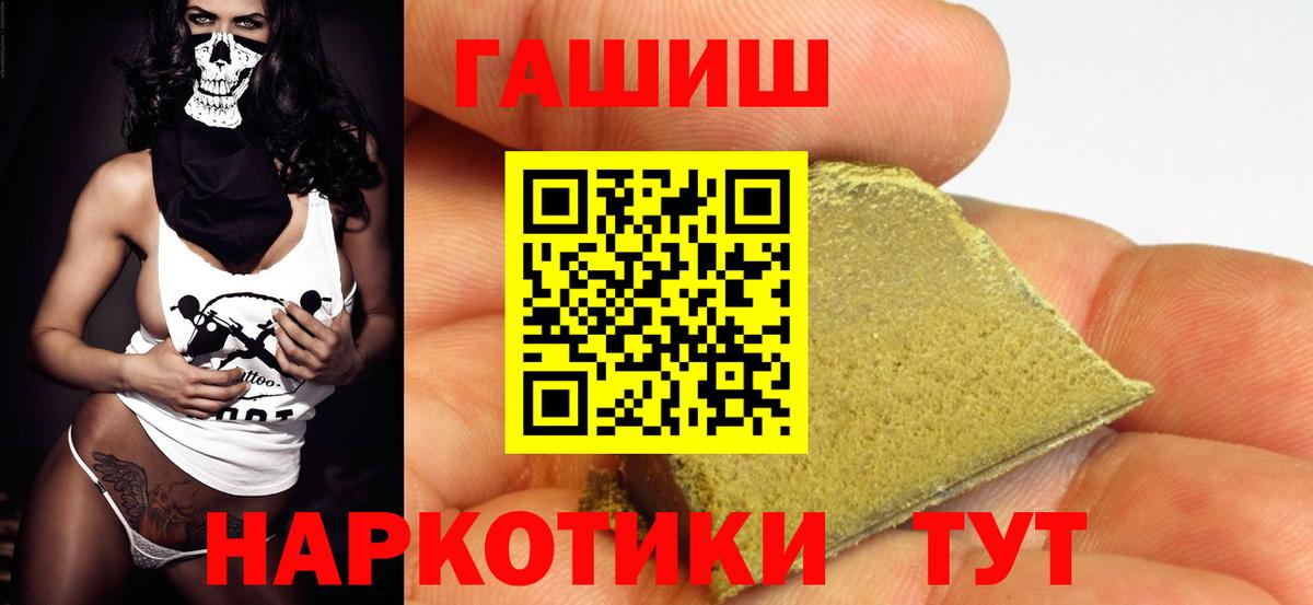 ГАШ Изолятор  Советский  Гашиш индика сатива 