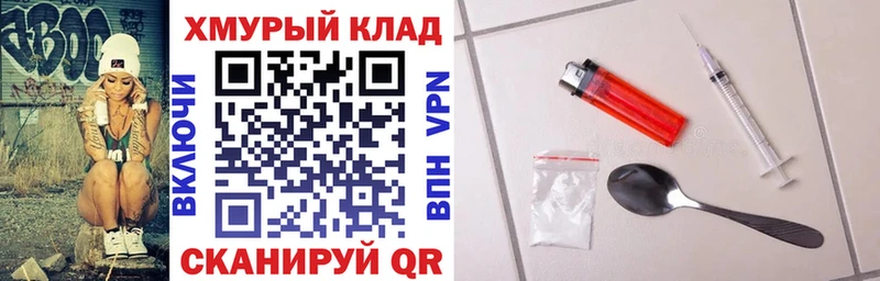 Героин VHQ  гидра зеркало  Советский 