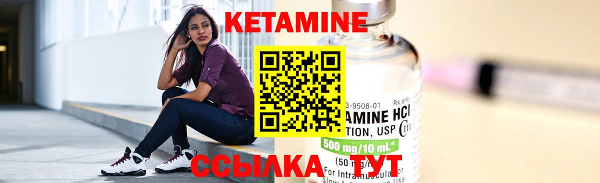 Советский  даркнет как зайти  КЕТАМИН ketamine  Вход с VPN  КЕТАМИН ketamine 