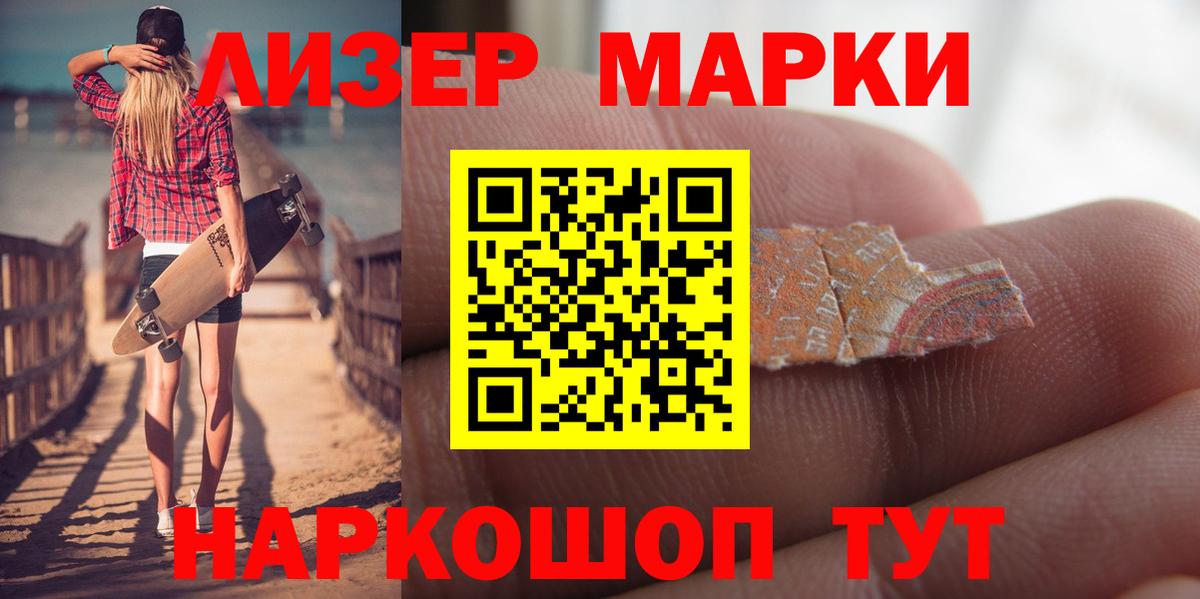 ЛСД экстази ecstasy  Вход с VPN  Советский  LSD-25 экстази кислота 