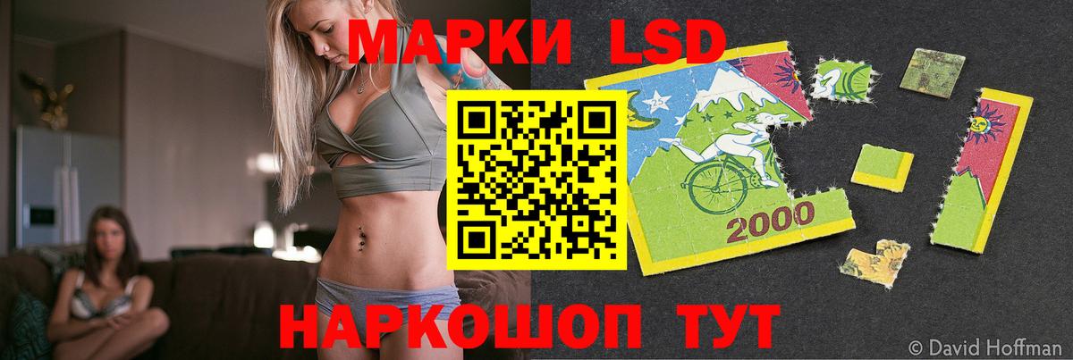 ЛСД экстази кислота Советский