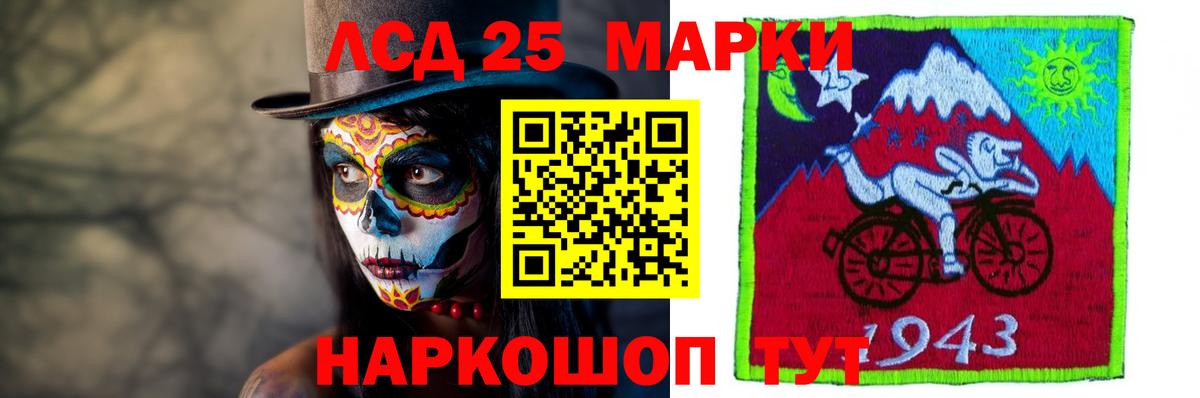 Лсд 25 экстази кислота Советский