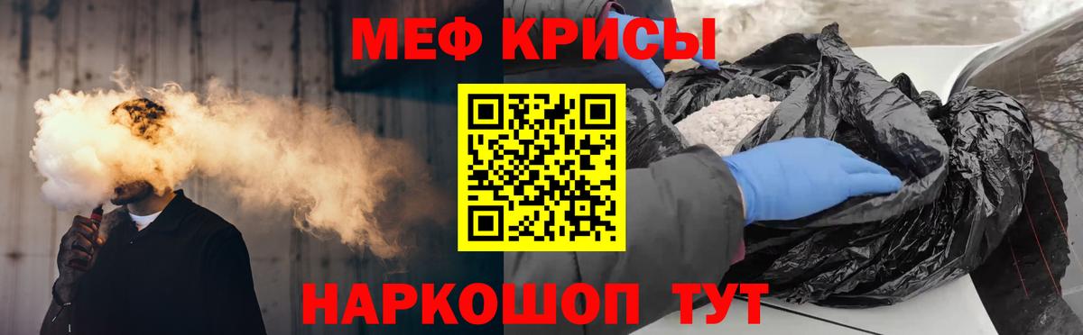 Меф VHQ  МЕФ мяу мяу  МЯУ-МЯУ  Советский 