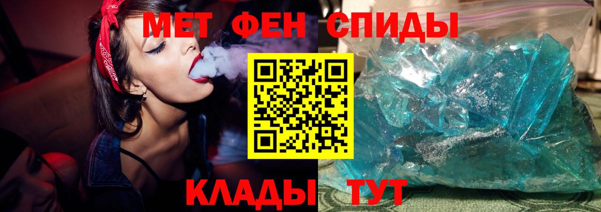 Метамфетамин витя Советский