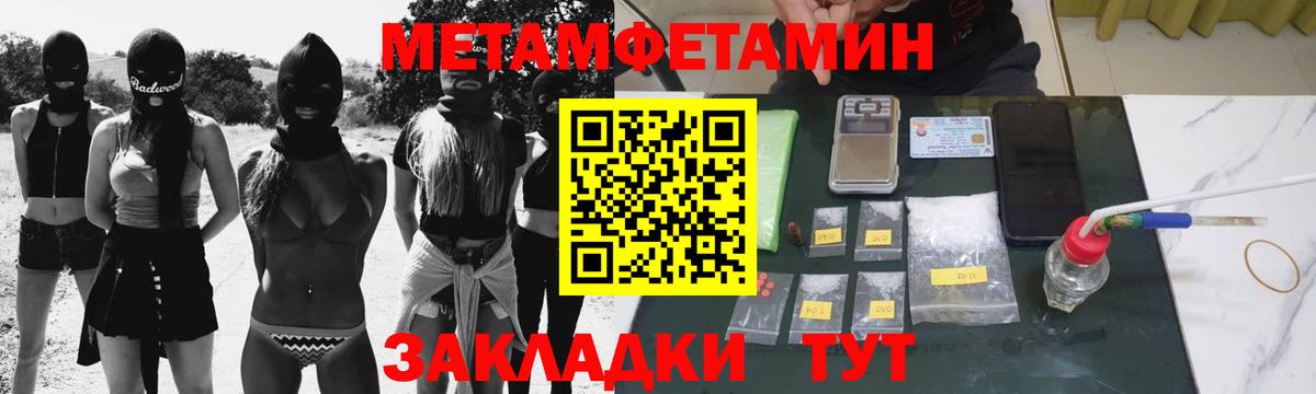 Первитин Methamphetamine  Первитин Methamphetamine  Советский  Вход с VPN 