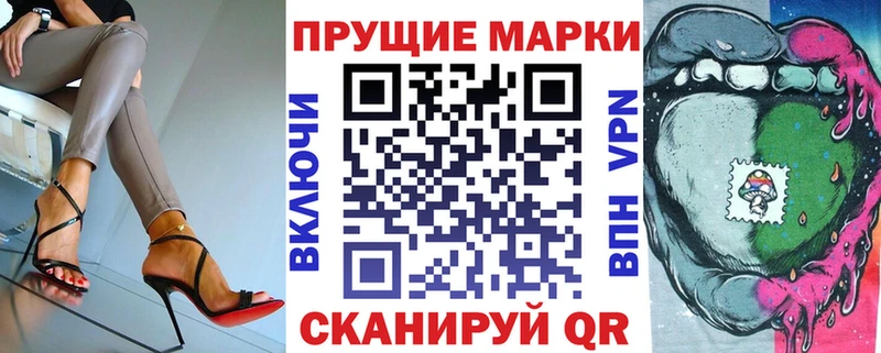 Марки 25I-NBOMe 1500мкг  Советский 