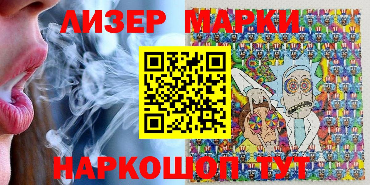 Советский  Марки NBOMe 1500мкг  Вход с VPN 