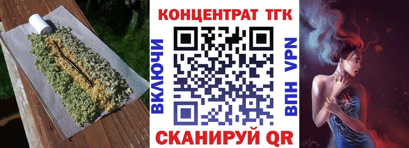 ТГК концентрат  Советский 