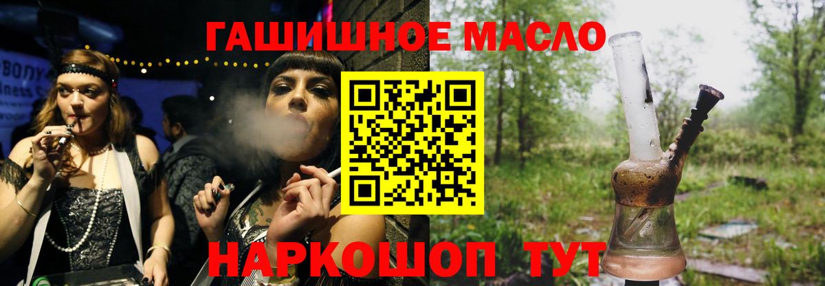 Дистиллят ТГК THC oil Советский