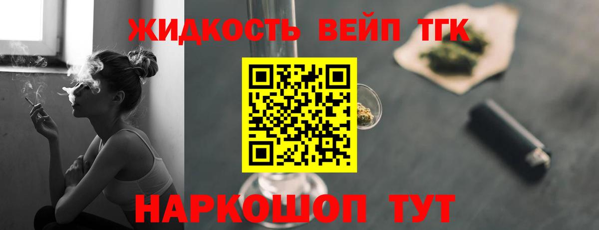 Дистиллят ТГК жижа Советский